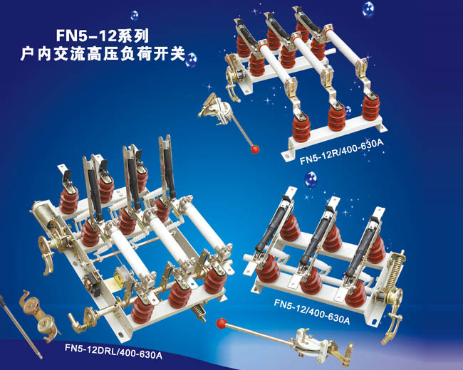 JN22-12/40系列戶內(nèi)高壓隔離開關